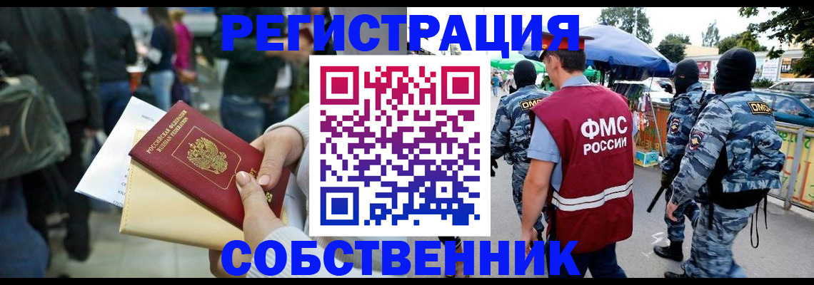 временная регистрация в Жердевке