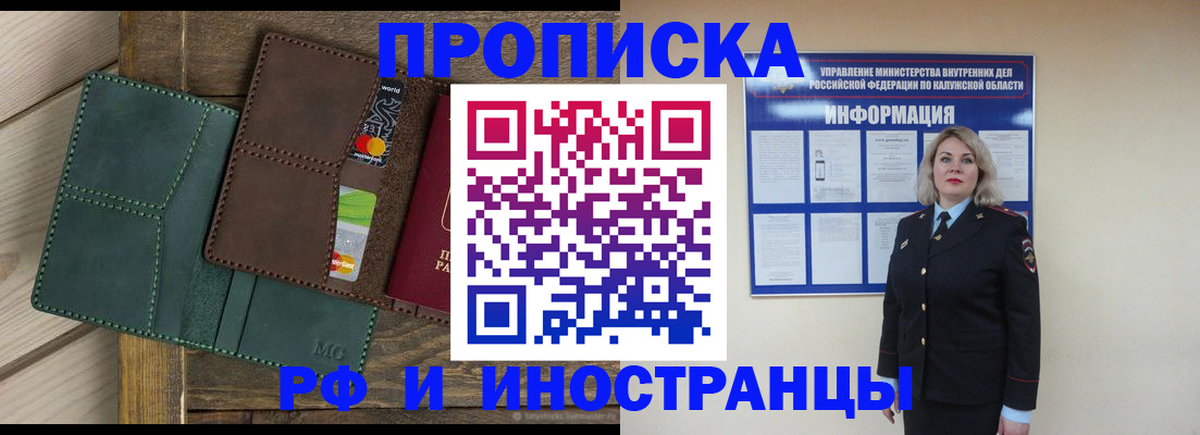 временная регистрация для всех в Жердевке