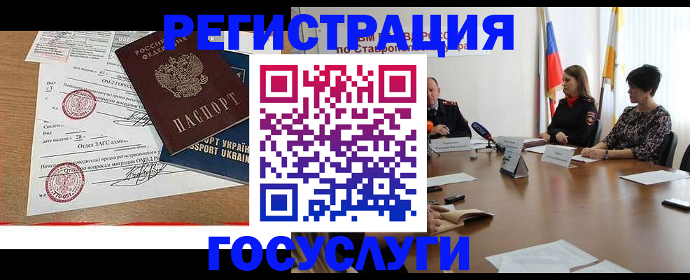 прописка паспорт в Жердевке