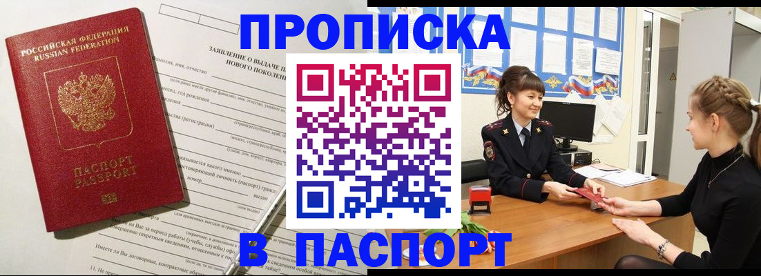 пропишу в квартире в Жердевке